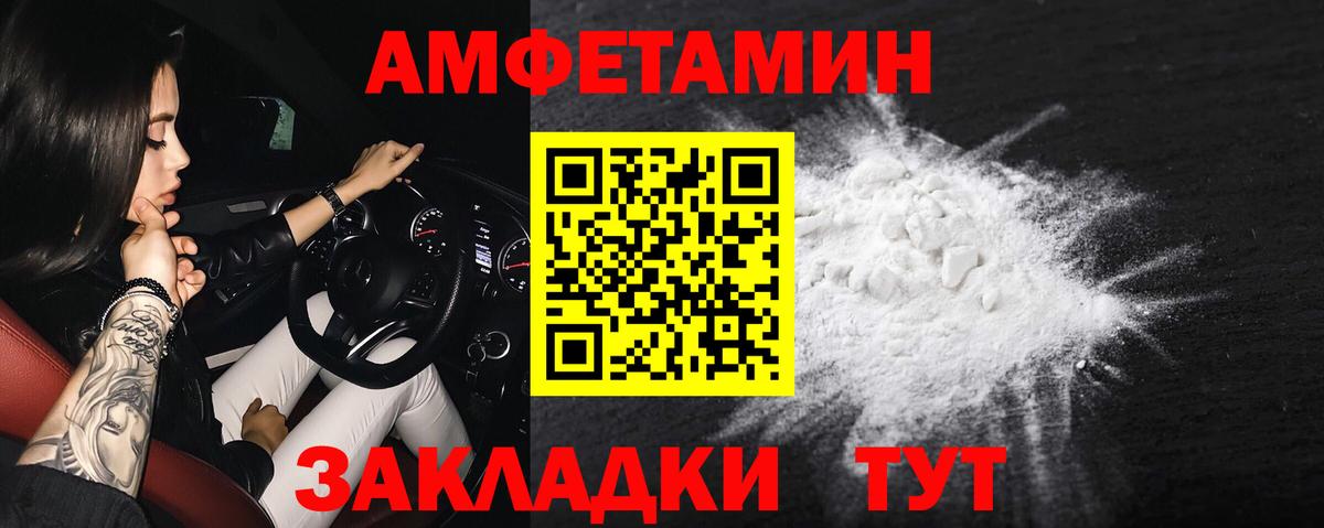 Кумертау  АМФЕТАМИН VHQ  АМФ  Вход с VPN 