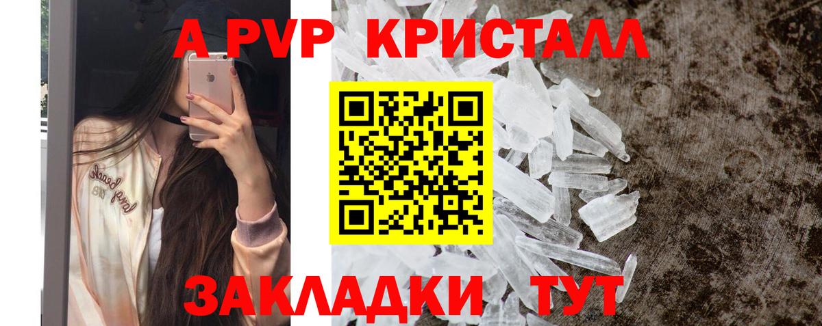 Alpha-PVP VHQ  А ПВП  A-PVP мука  Кумертау  Вход с VPN 