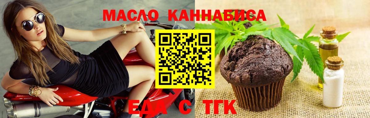 Кумертау  Canna-Cookies марихуана  Вход с VPN 