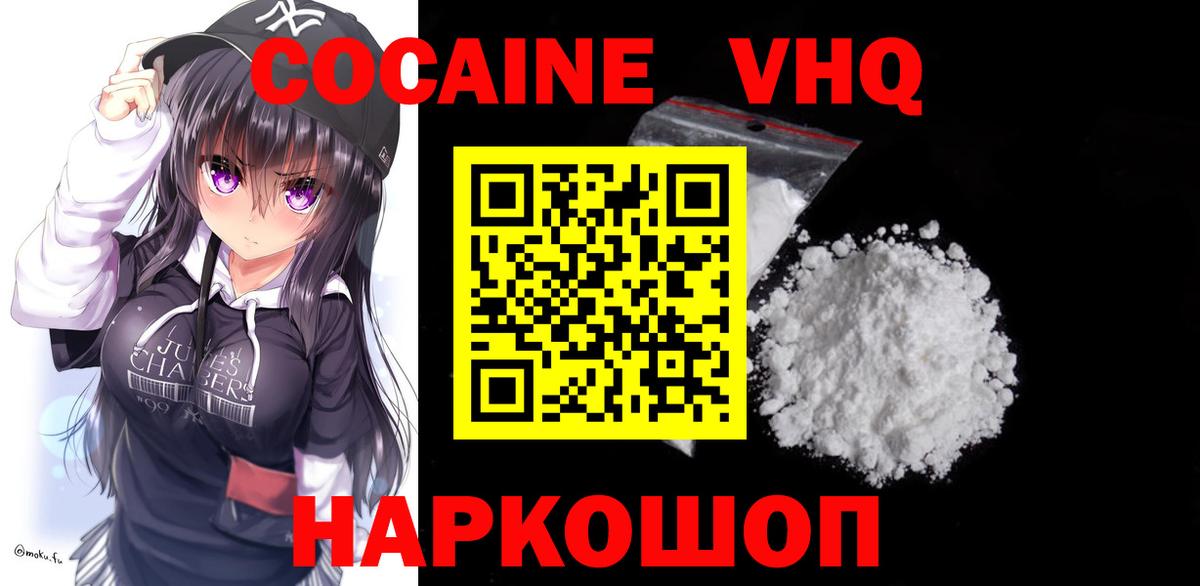 Кумертау  КОКАИН Колумбийский  Вход с VPN 