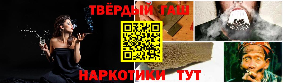 ГАШИШ hashish  Вход с VPN  Кумертау  ГАШ индика сатива 