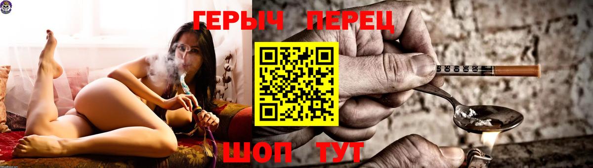 ГЕРОИН хмурый Кумертау