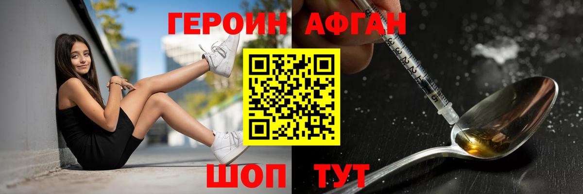 ГЕРОИН гречка  Вход с VPN  Кумертау 