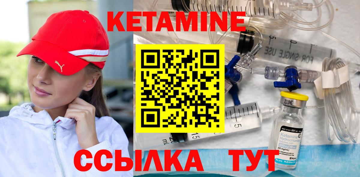 Кетамин VHQ  Кетамин VHQ  Кумертау  Вход с VPN 