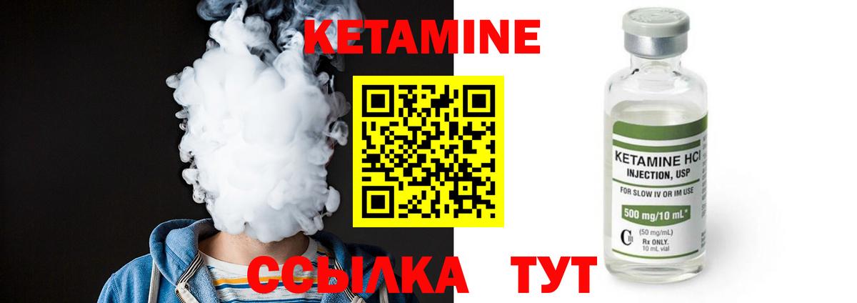 Кетамин ketamine Кумертау