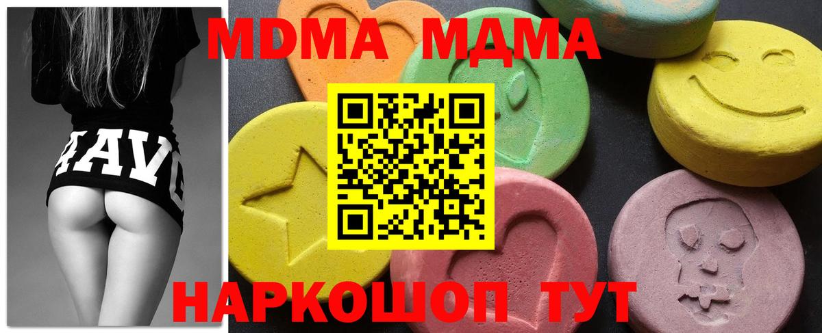 MDMA молли Кумертау