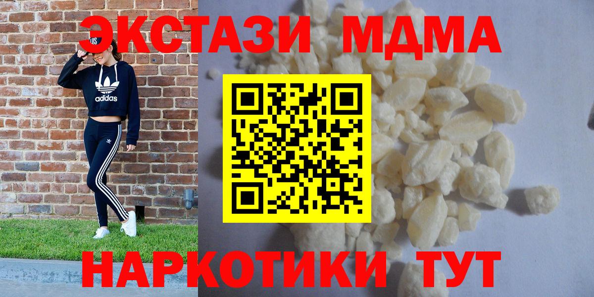MDMA молли  MDMA  Кумертау  Вход с VPN  МДМА молли 