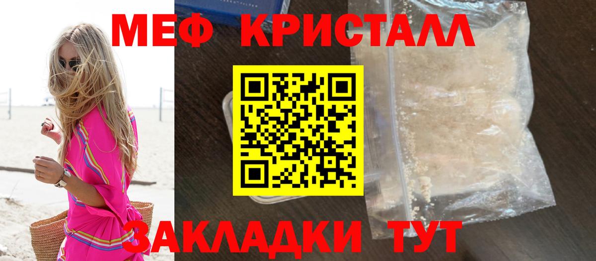 Меф Кумертау
