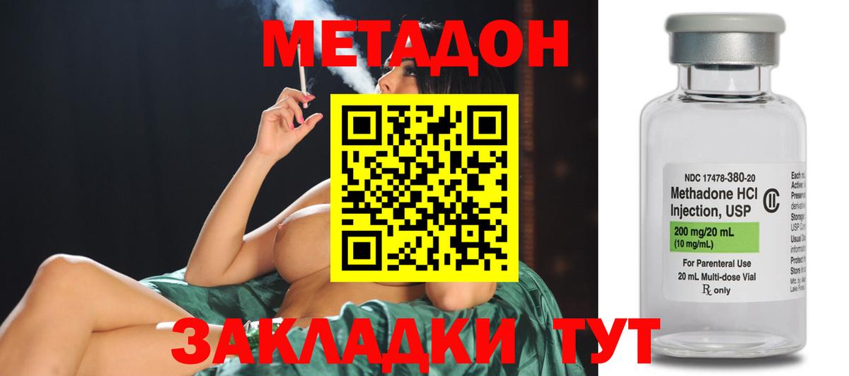 Кумертау  дарк нет телеграм  Вход с VPN  МЕТАДОН VHQ 