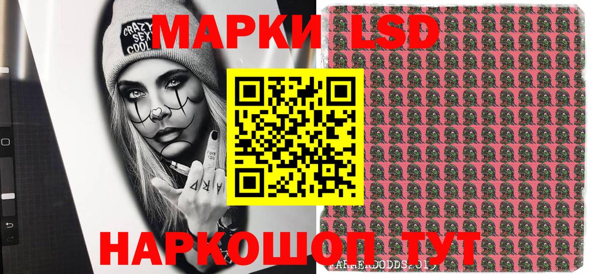 Марки NBOMe  Наркотические марки 1500мкг  Наркотические марки 1500мкг  Вход с VPN  Кумертау 